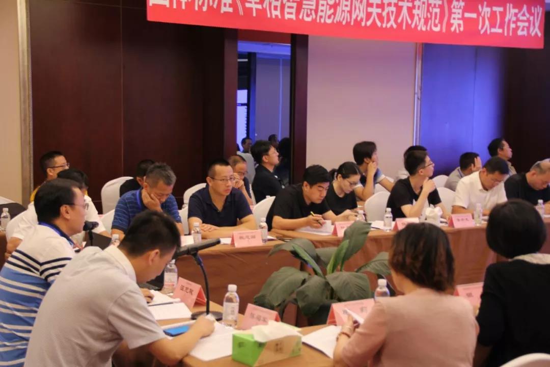 中国仪器仪表行业协会整体标准《单、三相智慧能源网关手艺规范》制订事情组次事情聚会暨青岛乾程智能制造行业推介会圆满召开