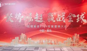公司新闻